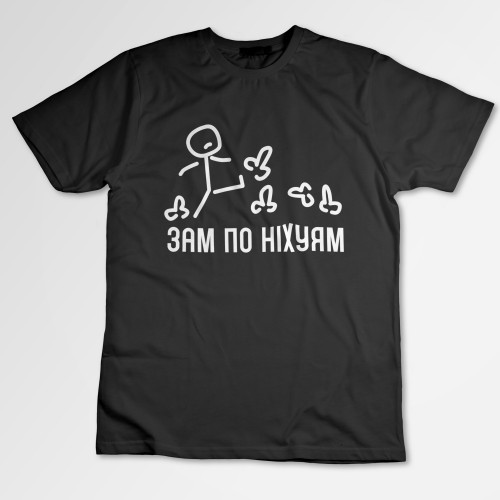 Футболка унісекс з принтом Зам по ні-уям (SF2)