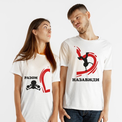 Футболки парні білі Разом назавжди (SF5)