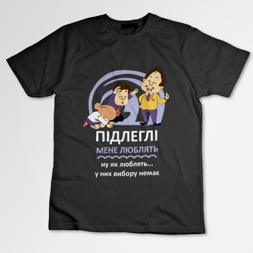 Футболка унісекс з принтом для начальника (SF9)